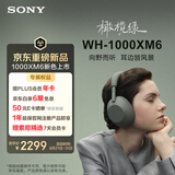 索尼（SONY）【新色上市】新一代WH-1000XM6头戴式无线降噪耳机 橄榄绿 AI蓝牙智能降噪新品开学必备 适用苹果