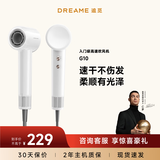 追觅G10高速家用电吹风大功率速干吹风筒负离子大风力低噪音白色AHD11B