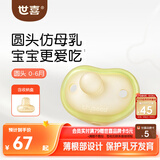世喜安抚奶嘴0-3-6个月防胀气防龅牙新生婴儿宝宝圆头全硅胶超轻air款