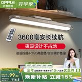 欧普照明（OPPLE）充电酷毙灯USB大学生护眼灯管应急阅读台灯宿舍神器寝室书桌白色 【遥控款】Ra95 调光调色 3600mah