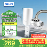 飞利浦（PHILIPS）水龙头净水器厨房自来水前置过滤器 超滤龙头滤水器 WP3811一机一芯