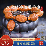 妍韵珠宝臻品橄榄核手串八大财神油核雕刻手串文玩盘玩男女士佛珠把玩手链