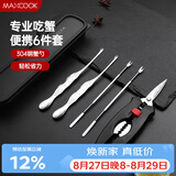 美厨（MAXCOOK）吃蟹工具套装 螃蟹工具大闸蟹不锈钢 螃蟹工具6件套MCPJ4306