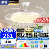 惠普隐形风扇灯客厅餐厅静音吊扇灯 2026年新款家用一体电扇吊灯具 满天星光-42寸吊杆款/离线语音