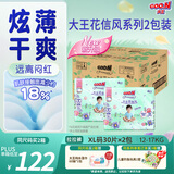 大王【箱装】花信风拉拉裤XL30片*2包(12-17kg)婴儿加大号超薄透气