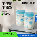 lorde 桶装宠物湿巾80抽*1桶【尝鲜试用】免洗除臭去味杀菌猫狗擦泪痕