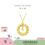 周大福17916织梦小方糖吊坠22K金项链 40cm E127672生日礼物