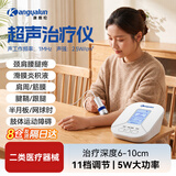 康雅伦（KANGYALUN）超声治疗仪腰椎网球肘膝关节积液疤痕扭伤腱鞘医疗级BH200