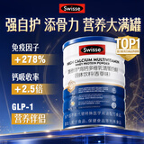 Swisse斯维诗高钙多维乳清蛋白粉450g 水解乳清蛋白易吸收 中老年营养品