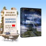 呼啸山庄 全英文版 扫码听音频 世界经典文学名著系列课外读物-昂秀外语