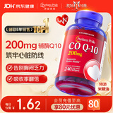 普丽普莱辅酶q10京东自营【240粒囤货装】200mg高含量美国进口心脏养护