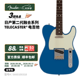 FENDER纷达 日产 Hybrid II 第二代融合系列 Telecaster 电吉他 5660100318 森林蓝
