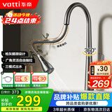 华帝（VATTI）厨房龙头 冷热枪灰天鹅颈不锈钢三模抽拉式洗菜盆水龙头062PH-001