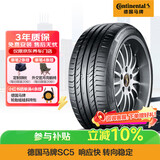 马牌（Continental）汽车轮胎 235/55R18 100V CSC5 SUV FR 原配比亚迪S7/观致5