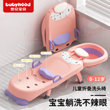世纪宝贝（babyhood）儿童洗头躺椅 折叠宝宝洗澡神器可坐躺家用洗发床PVC软垫 少女粉