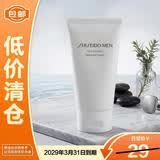资生堂新男士洁面膏30ml收缩毛孔控油平衡送礼礼物【临期清仓】