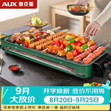 奥克斯（AUX）电烧烤炉 电烤盘家用无烟电烤架烧烤架烤肉机电烤炉烤肉锅烤串机 LA-KP03-A
