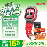 小米（MI）REDMI 儿童电话手表Pro活力红 无网络定位 心率监测4G视频拍照双摄 红米学生智能儿童电话男女手表