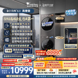 小天鹅（LittleSwan）小乌梅5.0高奢版 洗烘套装 12KG大容量 滚筒洗衣机全自动+双转子变频热泵式烘干机 TG12EK60+12K60