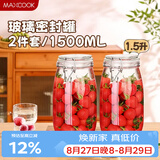 美厨（MAXCOOK）玻璃密封罐 储物瓶泡酒瓶泡腊八蒜 玻璃瓶子1500ml 2个装 MCX1109
