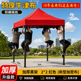 歌途乐帐篷遮阳棚户外广告自动伞大伞摆摊停车棚四脚篷太阳伞伸缩棚简易 2×2米 加固黑架-红色