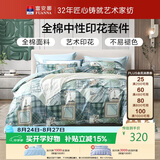 富安娜床上四件套纯棉100%全棉套件 单双人中性床单被套 203×229cm 绿色
