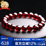 石玥珠宝精品9-10mm石榴石手链本命年转运珠天然手串男女士款礼物水晶玛瑙
