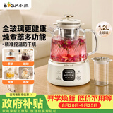 小熊（Bear）全玻璃养生壶 纯玻璃多功能恒温壶母婴用 办公煮茶壶炖煮壶 YSH-E12S2