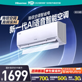 海信空调智省电A330U大1.5匹一级能效变频挂机冷暖 语音控制外机单排铜管国家补贴KFR-35GW/A330U-X1