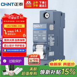 正泰（CHNT） 空气开关 微型空开断路器 小型家用总闸泰极 NB3-63 1P C10