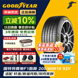 固特异（Goodyear）汽车轮胎205/60R16 92V 鹰驰F1酷跑 适配 轩逸/新福克斯 御乘升级