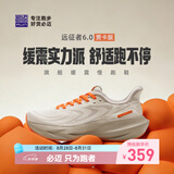 必迈（bmai）新款远征者6.0跑鞋贾卡升级款透气缓震男女跑步鞋跳绳厚底运动鞋 日出橙（贾卡版） 【升级款-更透气/更强韧】 42
