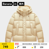 蕉内（Bananain）氢气502Cloud女士连帽羽绒服修身秋冬季新款保暖防风女装外套 雪梨黄 S