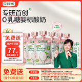 宝宝馋了婴幼儿宝宝酸奶婴标0乳糖0蔗糖儿童常温酸奶85g*7袋宝宝零食6月+