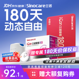 三诺爱看I3动态血糖仪AI家用免扎针持续葡萄糖监测系统 180天时效卡
