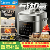 美的（Midea）有钛珐琅触控电压力锅6L 高压电饭煲家用6-8人智能预约多功能一体开盖火锅煲汤炖煮电饭锅MY-E6923