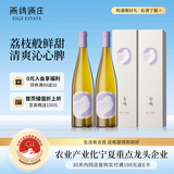 西鸽酒庄玉鸽锦羽半甜白女士葡萄酒礼盒750ml*2 贺兰山宁夏红酒送礼