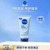 妮维雅（NIVEA）护手凝露海洋精华50ml防止干裂护手霜生日礼物送女生
