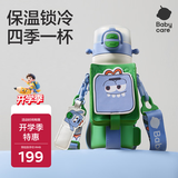 babycare四合一儿童保温杯316不锈钢保温水壶吸管水杯大宝宝上学水杯550ml