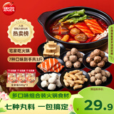 思念火锅丸料组合全家福1500g 贡丸鱼豆腐蟹排火锅烧烤食材麻辣烫早餐