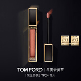 TOM FORD【教师节礼物】黑金唇镜TF24花火琉璃樱花色 TF唇釉唇彩唇蜜保湿