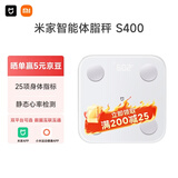米家小米智能体脂秤S400白色 高精准25项身体数据平衡测试半身测脂电子秤体重秤 体脂管理减肥专用