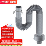 橱卫帮（CVBAB）面盆下水管 洗手盆防臭下水器管 防臭密封圈排水管 下水软管CV386