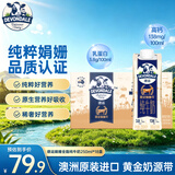 德运（Devondale）3.8g蛋白质娟姗牛奶250ml*18盒 澳洲原装进口【12.10日到期】