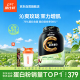 康比特乳清蛋白粉健身人士增肌塑形运动营养蛋白质粉900g茉香玫珑味