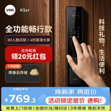 VOC智能门锁指纹锁电子密码锁人脸家用防盗入户门锁上门安装自营K5s+