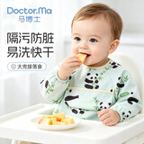 马博士儿童罩衣春秋宝宝吃饭罩衣婴儿辅食饭兜反穿衣2-4岁熊猫100码