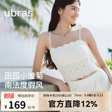 ubras刘雯同款小雏菊吊带背心女带胸垫蕾丝内衣女新款上衣打底衣秋内搭 本白色【一字领】 M （A-C杯）