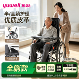 鱼跃（yuwell）手动轮椅车护理轻便折叠带便盆餐板老人专用骨科腿优质皮革H008B