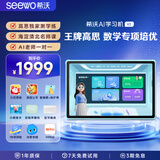希沃AI学习机V2 儿童学习机 13英寸护眼学习平板电脑 幼小初高早教学练机 加赠高思数学 6+128G